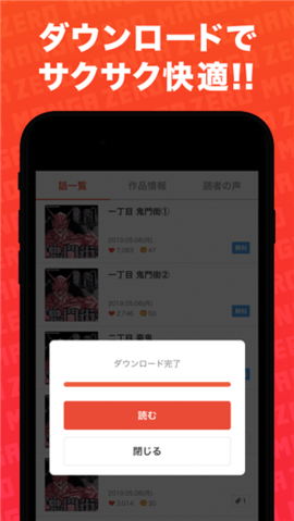 Zero漫画  v5.22.00图3