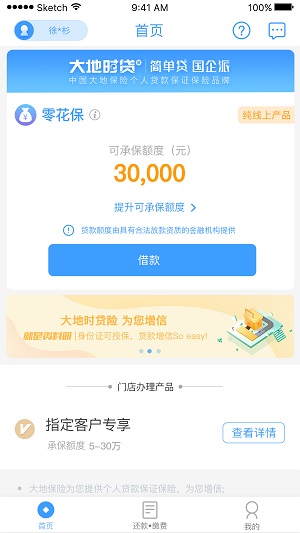 大地时贷2022