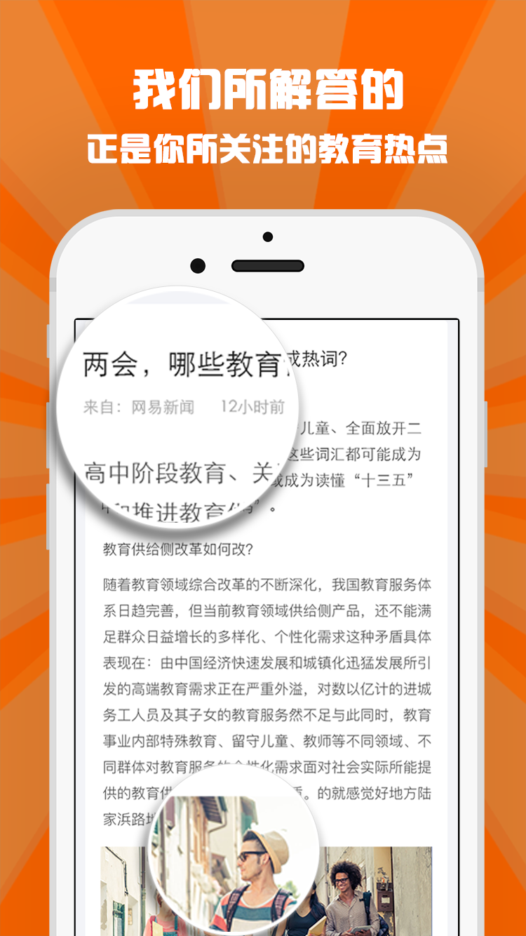 指点教育