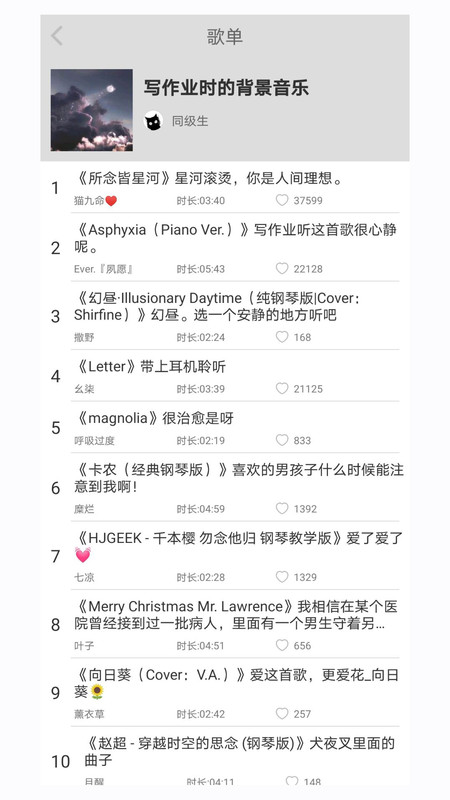 轻音社下载1.5.5.0版本  v1.6.6.0图3