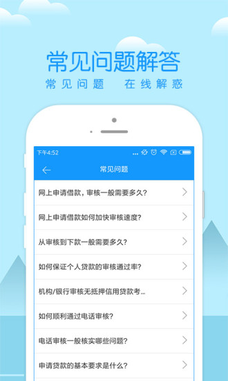 点贷贷款免费版  v3.5.3图2