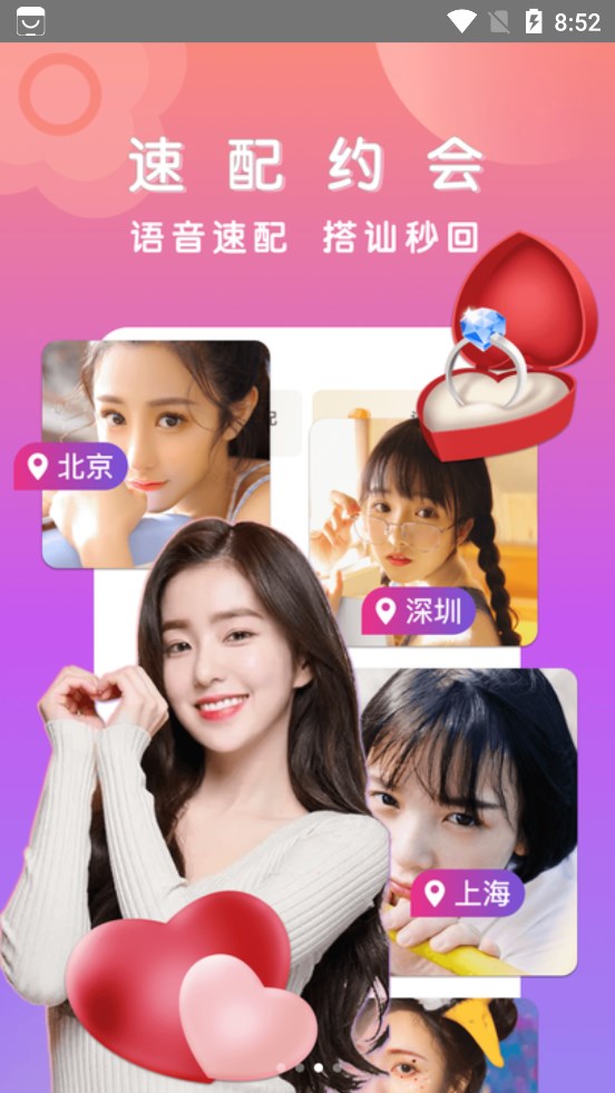比缘2024  v1.6.1图4