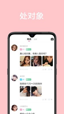 本地寻爱免费版  v9.09图3