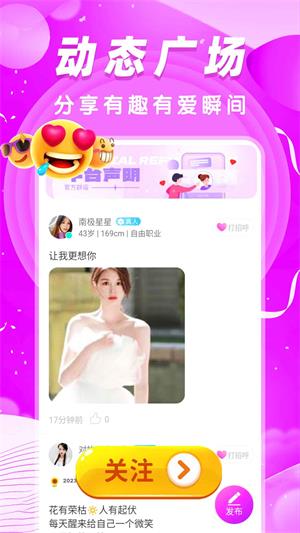 本地秒爱安卓版  v1.1.2图1
