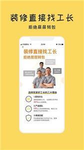 筑家设计  v1.0图1