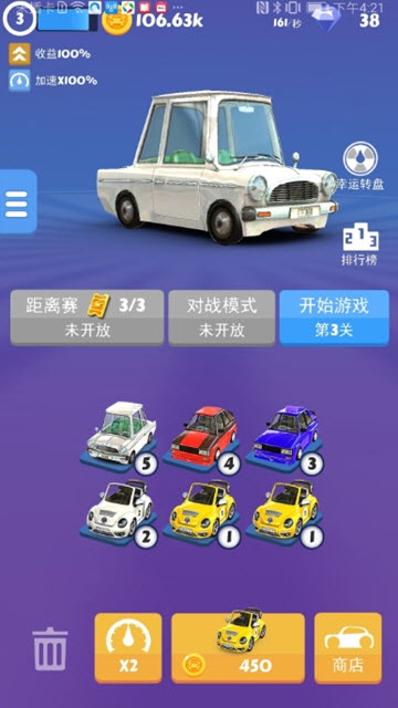 全民疯狂赛车  v1.12图1