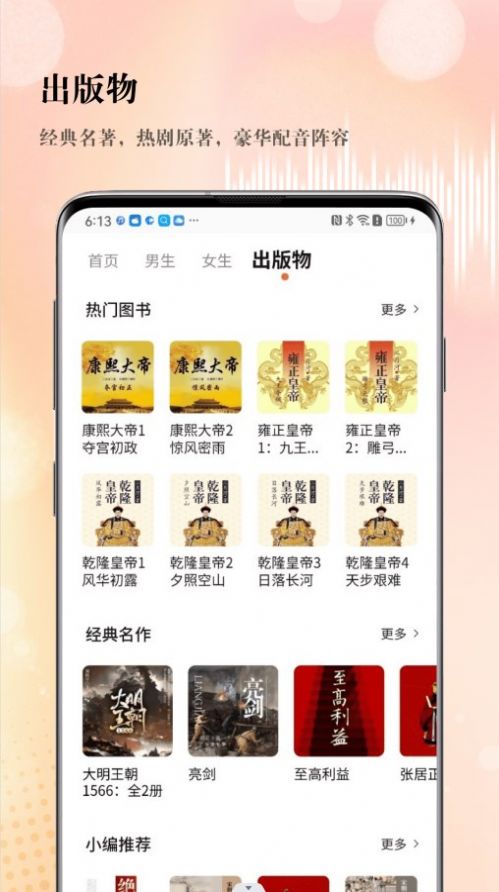 SoundForce最新版  v1.0.0图1
