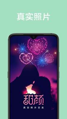 本地寻爱免费版  v9.09图2