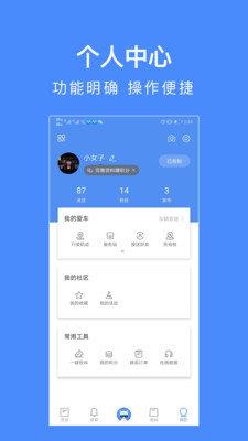 特饭  v4.1.0图2