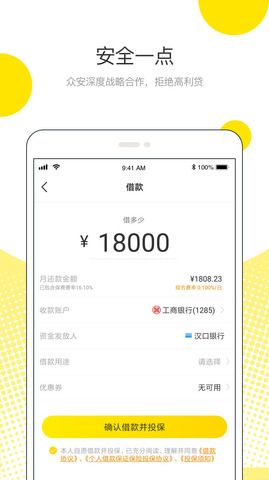 点点下贷款  v1.0.1图2