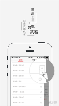 九怀读书  v1.0图2