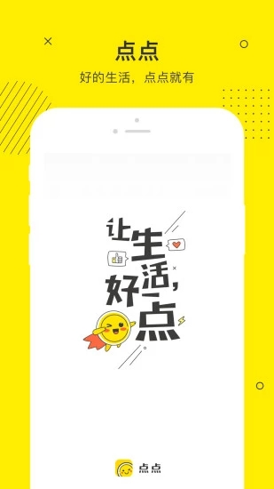 点点金融  v1.0图3