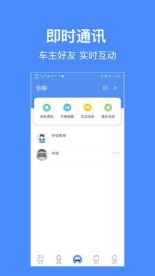 特饭  v4.1.0图3
