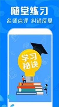 作业互助搜题  v1.0.2图3