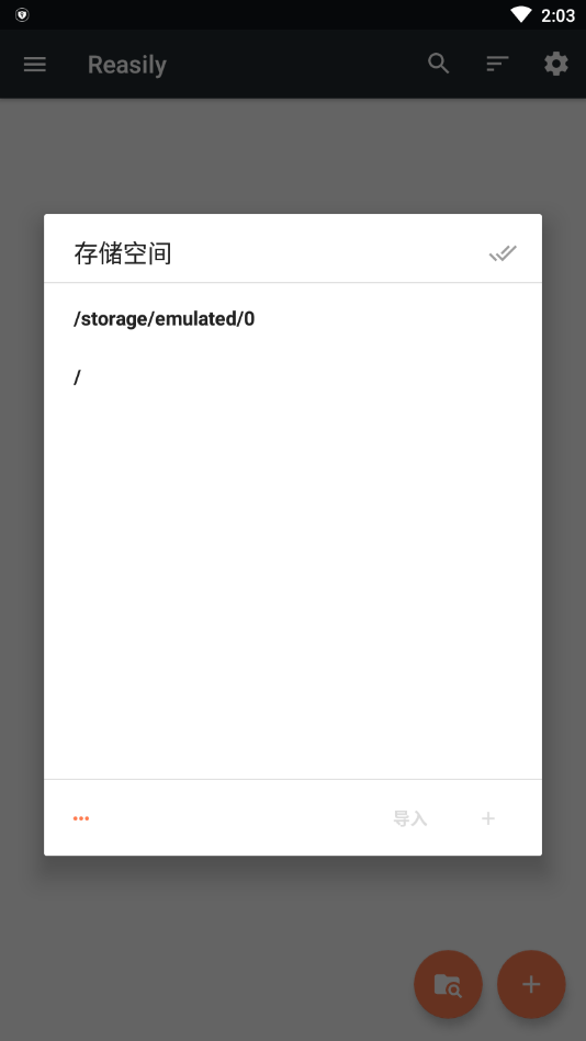 reasily阅读器手机版  v2.0图1