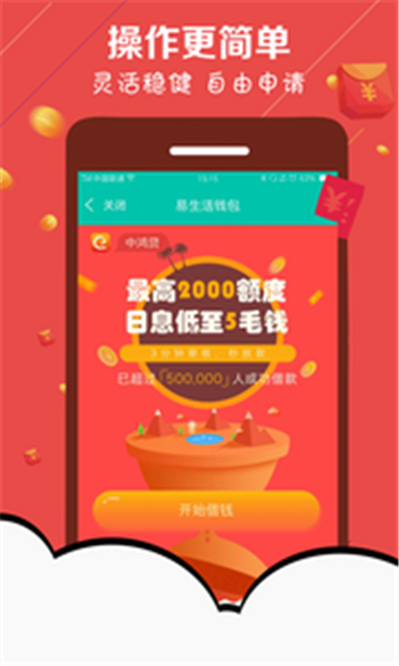 丁三借款