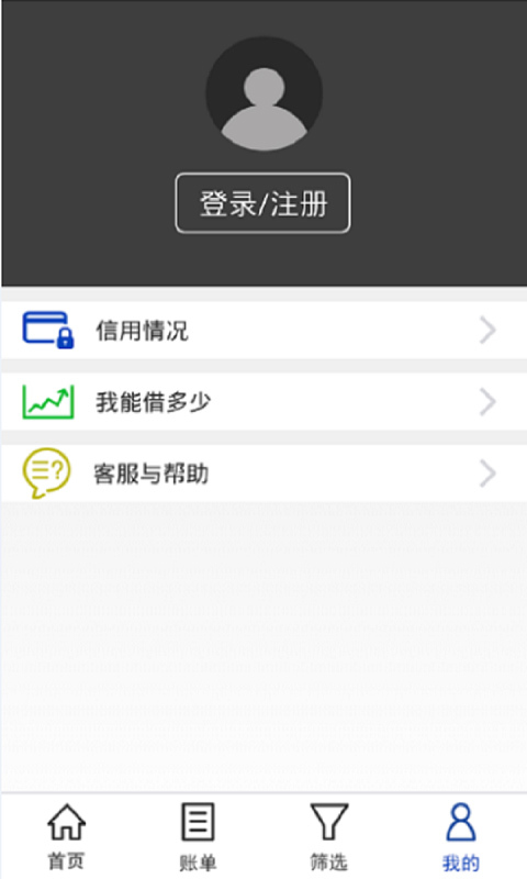 叮当贷  v3.1.2图1