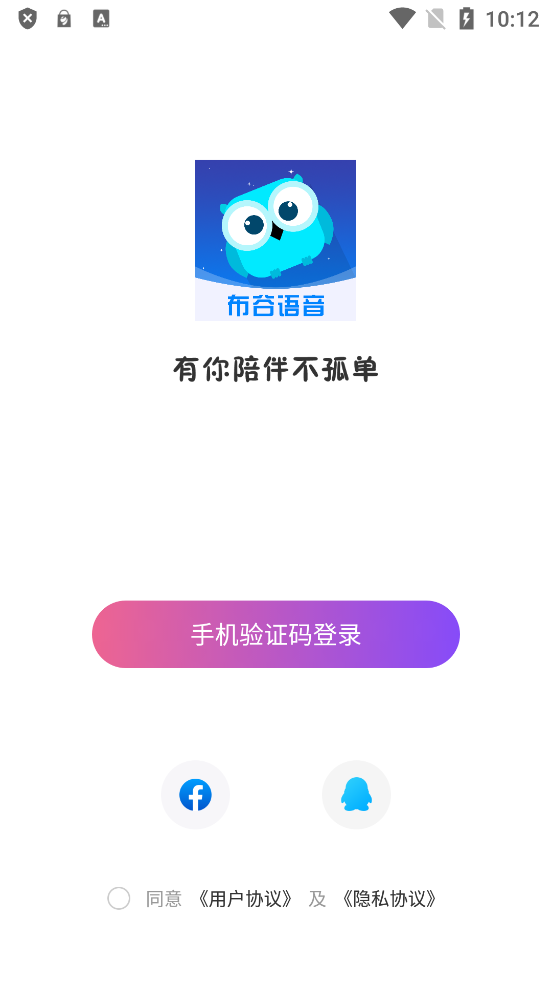 布谷语音免费版
