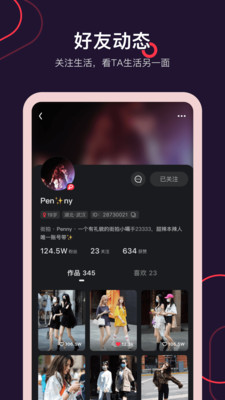 畅刷短视频极速版下载安装  v2.0.1图4