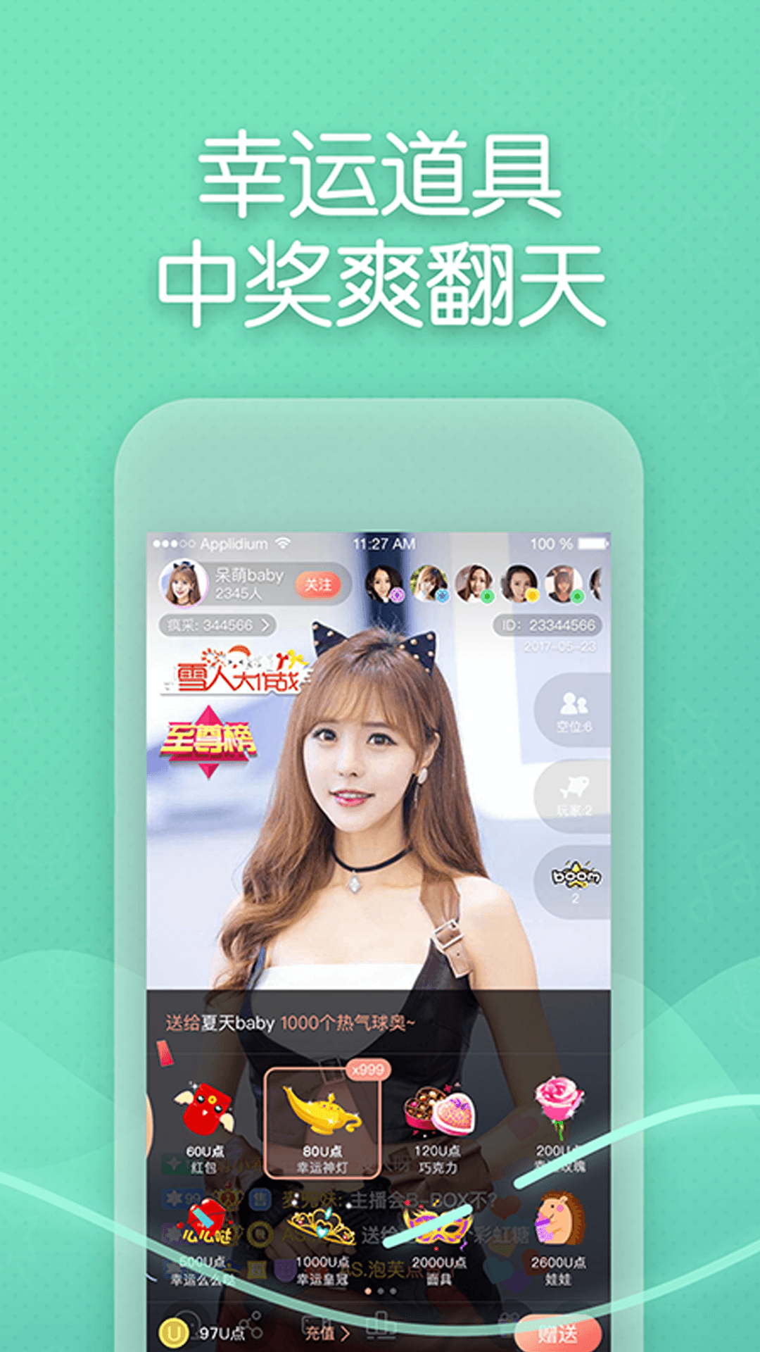 超模直播手机版