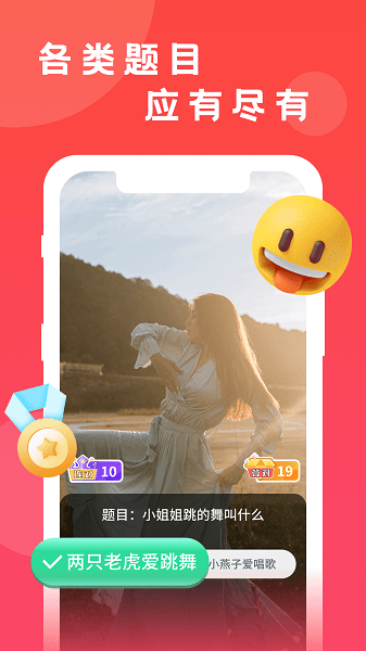 猜猜短视频安卓  v1.0.1图2