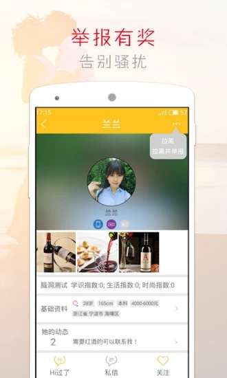 橙子交友  v2.0.0图1