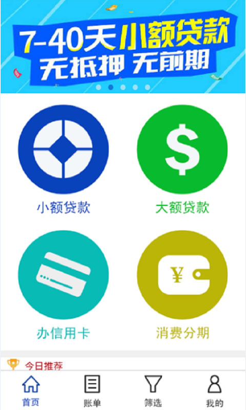 玖富叮当贷  v3.1.2图4