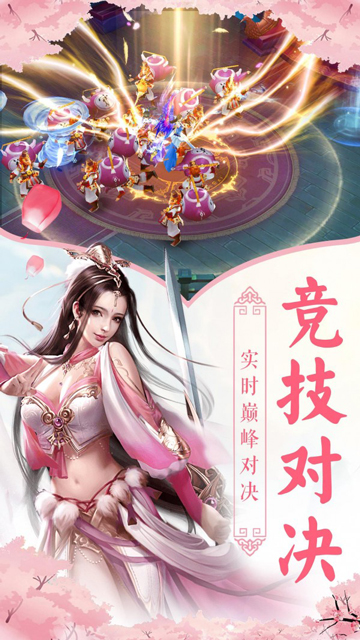 仙际云霄录  v1.0.0图1