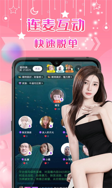 不聊交友平台安卓版  v19.0.6图1