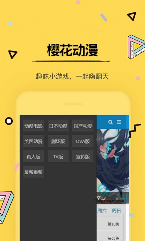 Sakura动漫最新版  v2.1图3