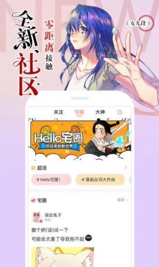 阿狸漫画土蛋  v1.0图4