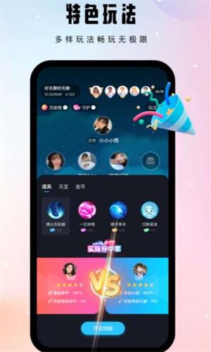 比翼语聊2023  v1.0.0图1