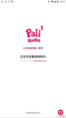 pali2安卓  v2.58图3