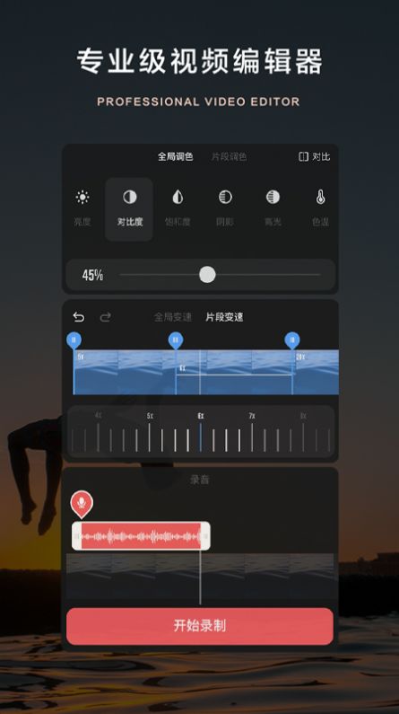 大片Bigshot2024  v2.4.1.33图1