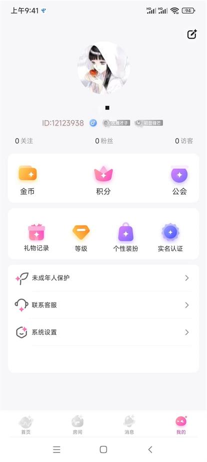 波动星球app