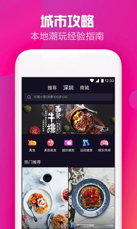 出彩短视频手机版
