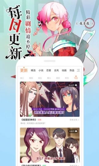 阿狸漫画土蛋  v1.0图1