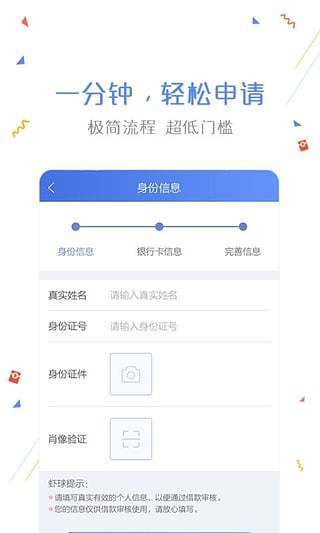 袋子花贷款app