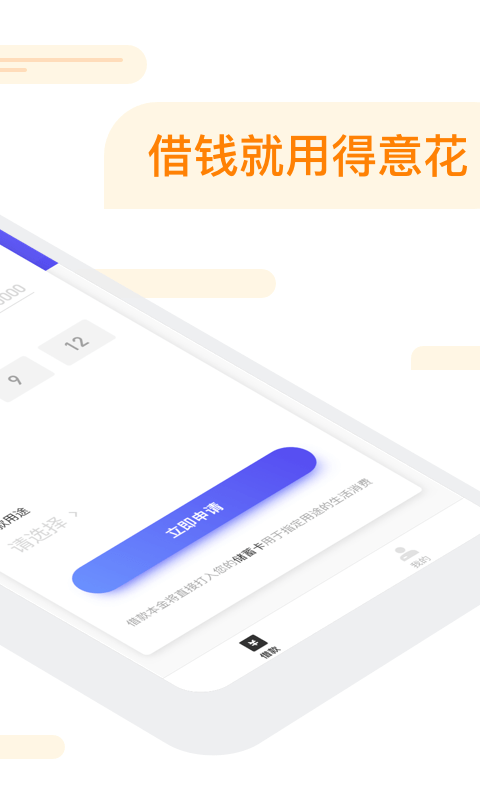 得意花安卓版