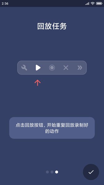 贝利自动点击器  v2.8.2图2