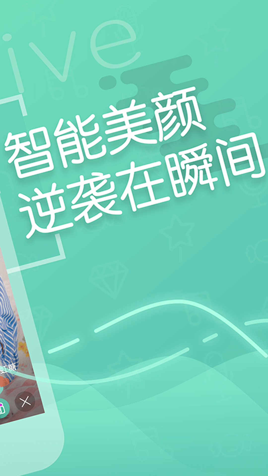 超模直播手机版  v1.0.0图3