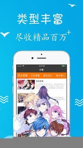 super漫画手机版  v1.0.1图2