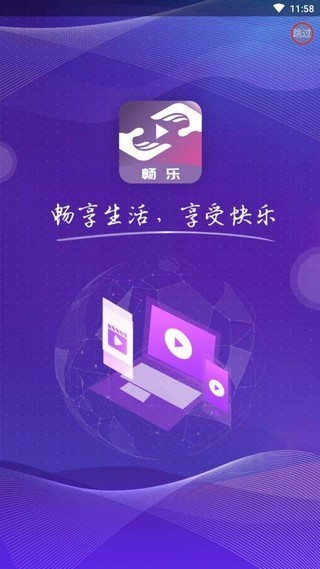 畅乐短视频2024  v1.1.5图3