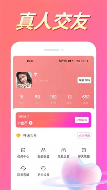 本地陌爱视频安卓版  v1.0.0图2