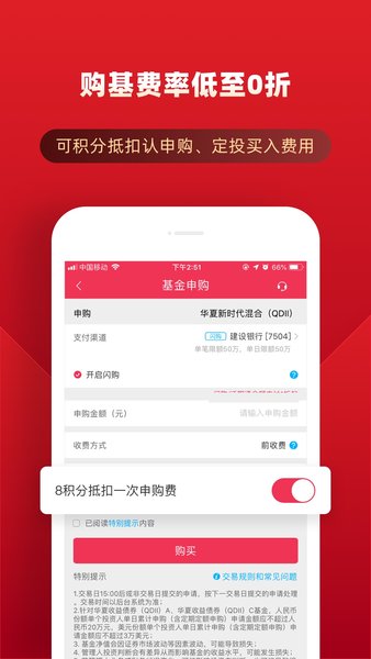 华夏基金管家客户端  v5.13.7图2