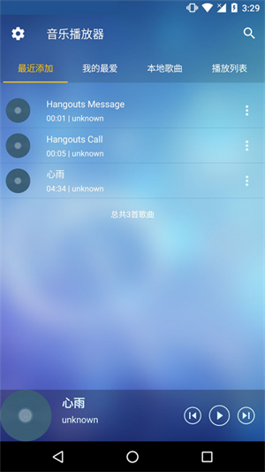 音乐管家  v3.0.0图3