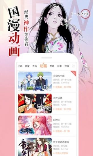 阿狸漫画土蛋  v1.0图2