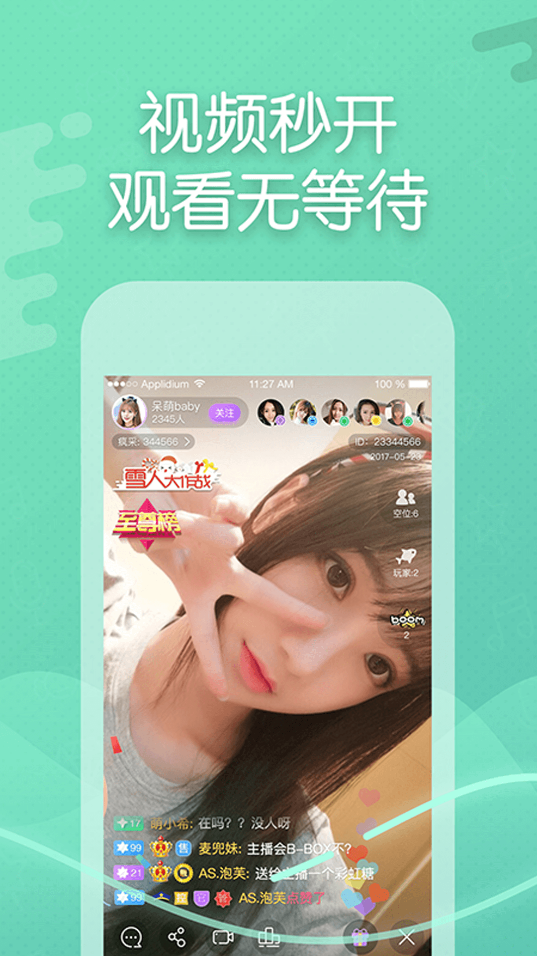 超模直播手机版  v1.0.0图1