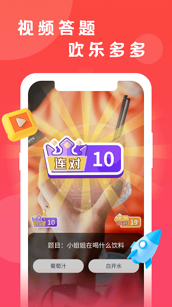 猜猜短视频安卓  v1.0.1图3