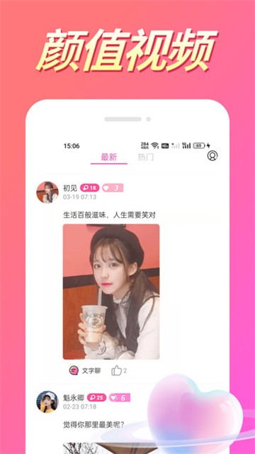本地陌爱视频安卓版